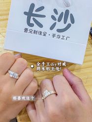 -壹定制珠宝(五一广场店)