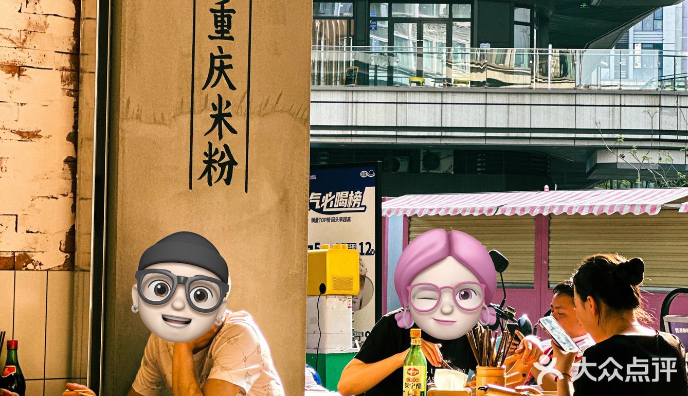 成都米粉新晋黑马🍜招牌泡椒系列好上头