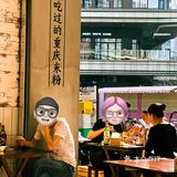 成都米粉新晋黑马🍜招牌泡椒系列好上头