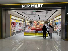 -泡泡玛特POPMART(凯德大峡谷店)