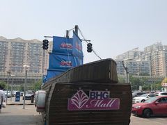 -北京华联购物中心(天通苑店)