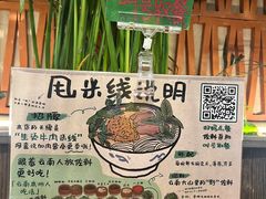 -云阿蛮云南生烫牛肉米线(奉贤路店)