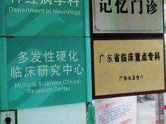 -中山大学附属第三医院(天河院区)