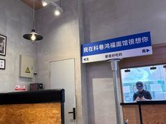 -鸿福面馆·非物质文化遗产(活力源店)