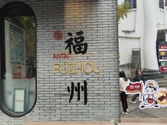 -烟台山景区