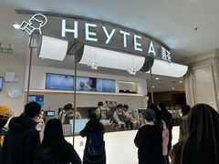-喜茶(上海五角场万达店)