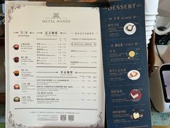 -METAL HANDS(五道营店)