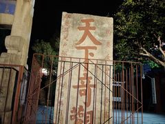 -泰山风景名胜区