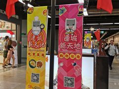 -连城·新天地(福华一路店)