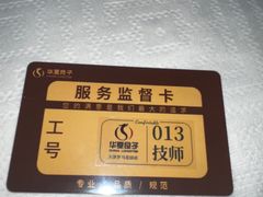 -华夏良子·足道SPA艾灸(图书大厦店)