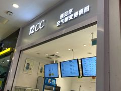-12cc(望京凯德MALL店)