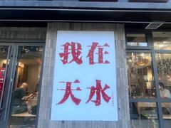 -胖子鱼·油泼甘谷辣子炝活鱼(秦州407店)