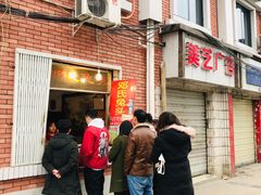 -邓氏兔头