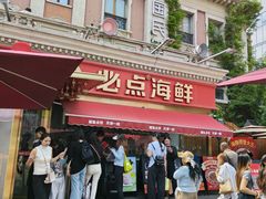-必点海鲜·海肠捞饭大王(滨江道店)