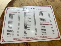 -沙湾姜埋奶(兴新包店)