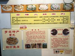 -华哥新鲜猪精品美食