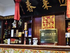 -蓬莱春(芝罘店)