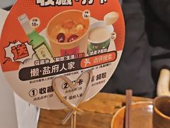 -懒人盐府人家(安贞店)