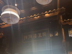 -陈麻婆豆腐总店