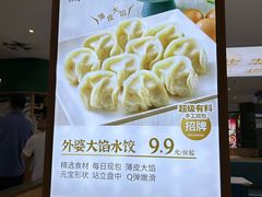 -古早外婆(天佑城店)