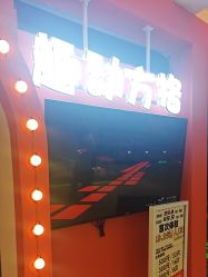 -趣动方格·跳格子(同城街华联店)
