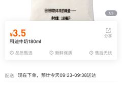 -便利蜂(河东区十一经路68号店)