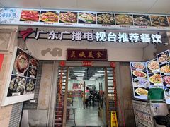 -贞姨美食·老字号海鲜大排档