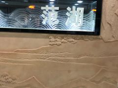 -范湖(地铁站)