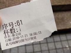 -1点点(新会店)