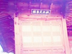 -景福宫