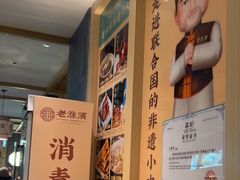-老淮滨-蚌埠非遗小吃(淮河路店)