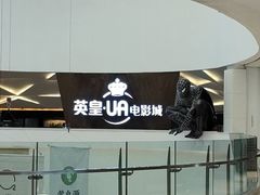 -环影天地影城(佛山映月湖环宇城)