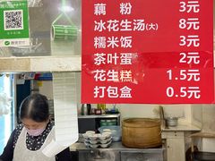 -没牙伯花生汤店(老药洲店)