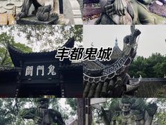 -丰都鬼城名山景区