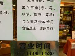 -中庸素香阁(建发广场店)