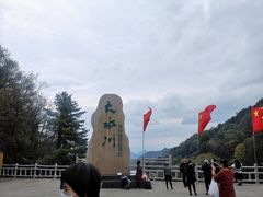 -大水川景区