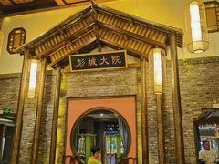 -大张烙馍村(三环南路旗舰店)
