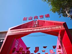 -新疆红山干果市场