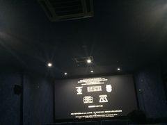 iphone_upload_pic-太原影都(激光MAX影院)