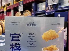-山姆会员商店(亦庄创意生活广场店)
