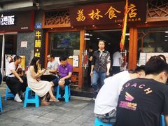 门面-荔林食店(西华路店)