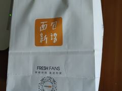 -BreadTalk面包新语·烘焙蛋糕(高德置地春广场店)
