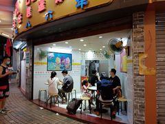 门面-百花传统甜品店(原址店)