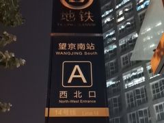 -馋火炉鱼(新世界百货望京店)
