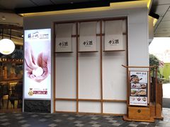 -苏小柳手作点心(控江旭辉分院)