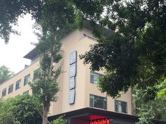 -泸州泸舍酒店(江阳区水井沟步行街店)