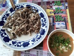 -东兴顺爆肚张