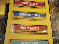 -嘎嘎鸭脑壳(金沙店)