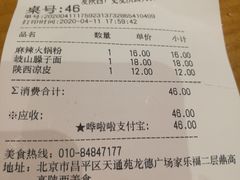 -鼎高高陕西美食(龙德广场店)
