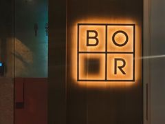 -BOR Eatery(安福路店)
